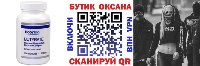 hydra ONION  Волоколамск  Бутират GHB 
