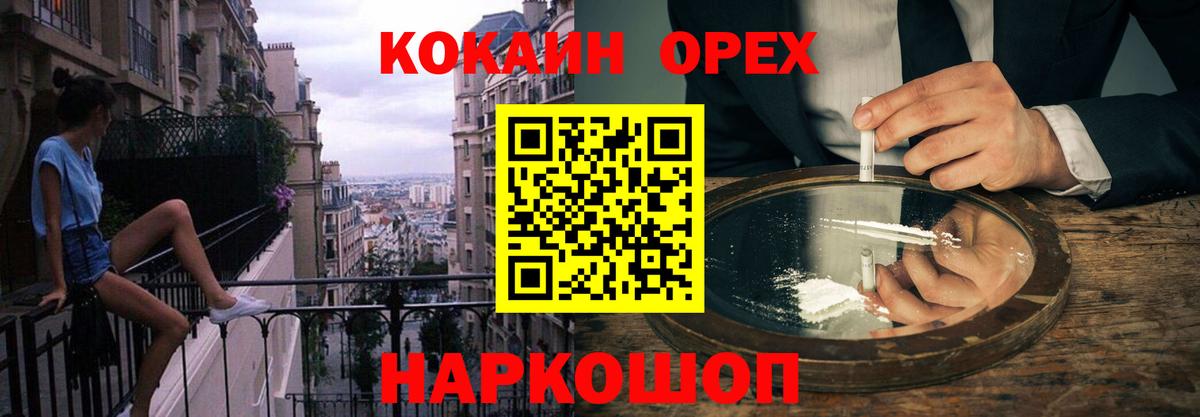 COCAIN Боливия Волоколамск