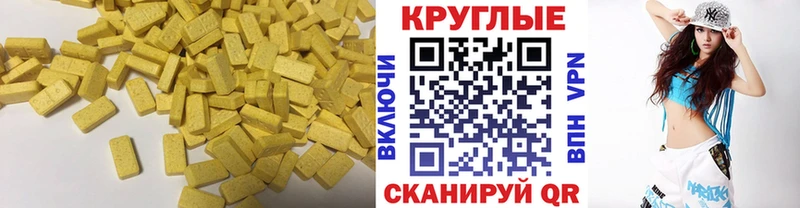 продажа наркотиков  omg зеркало  площадка Telegram  Волоколамск  ЭКСТАЗИ таблы 