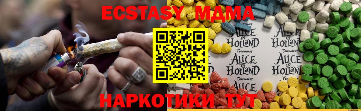 Экстази 99%  Вход с VPN  Ecstasy Philipp Plein  Ecstasy  Волоколамск 