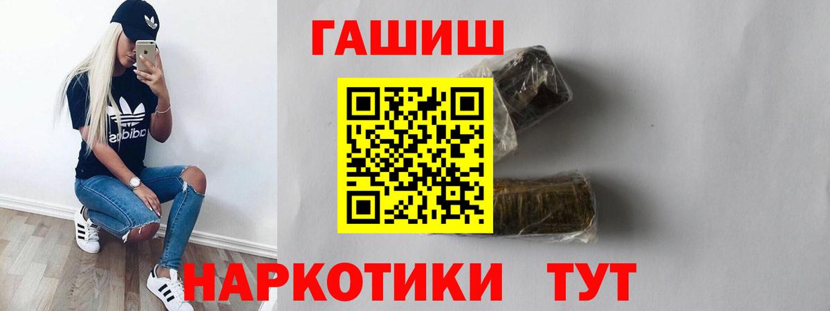 цена наркотик  ГАШИШ Изолятор  Вход с VPN  Волоколамск 