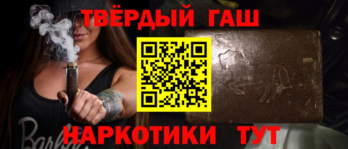 Гашиш хэш Волоколамск