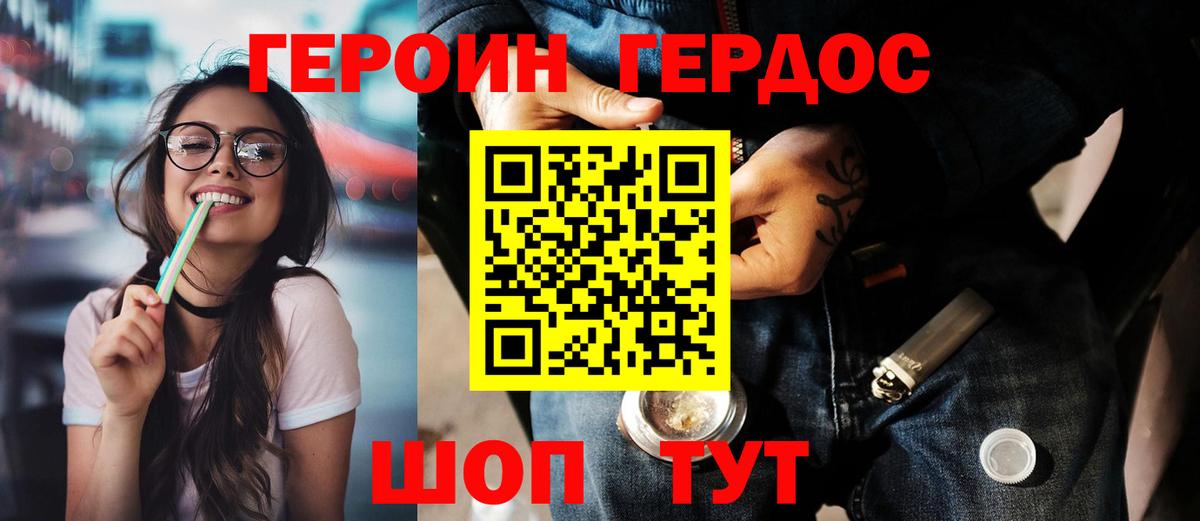 Героин  Вход с VPN  Волоколамск  Героин хмурый 