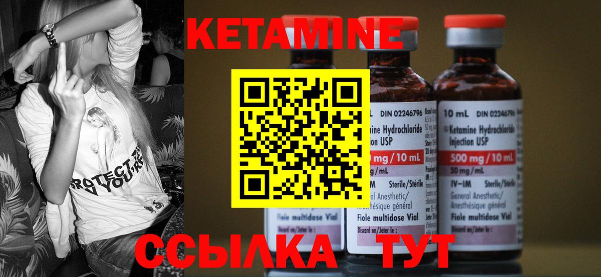 Волоколамск  КЕТАМИН VHQ  Кетамин ketamine  Вход с VPN 