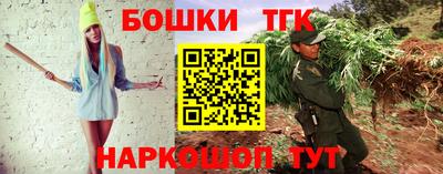 гашишное масло Наро-Фоминск