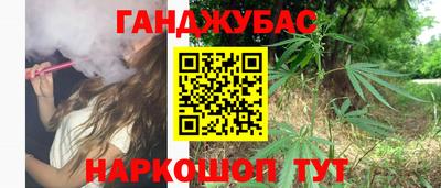 гашишное масло Наро-Фоминск