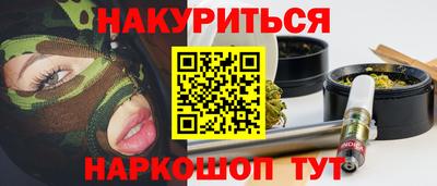 гашишное масло Наро-Фоминск