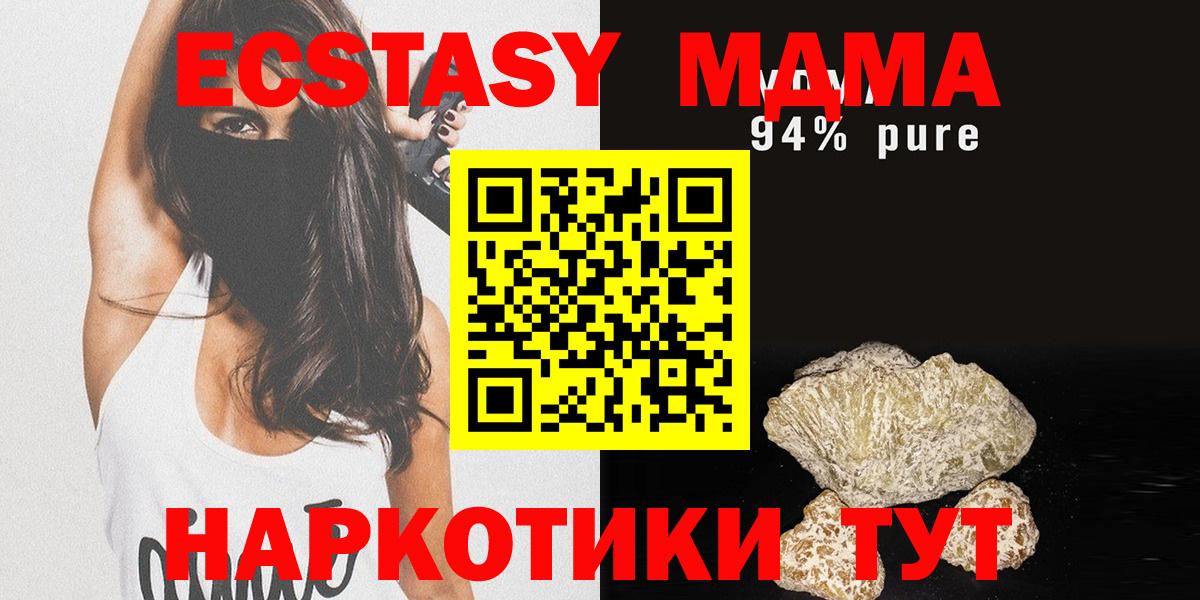 Волоколамск  МДМА VHQ  МДМА кристаллы  МДМА  Вход с VPN 