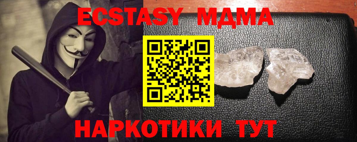 MDMA VHQ Волоколамск