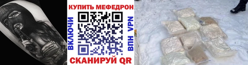 МЯУ-МЯУ 4 MMC  даркнет сайт  omg вход  Волоколамск 