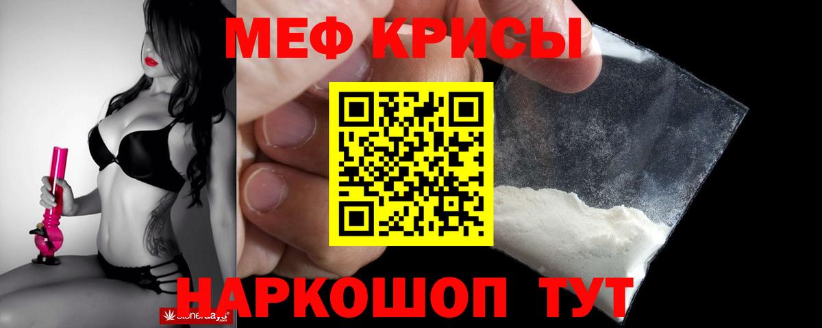 Меф мяу мяу мука Волоколамск
