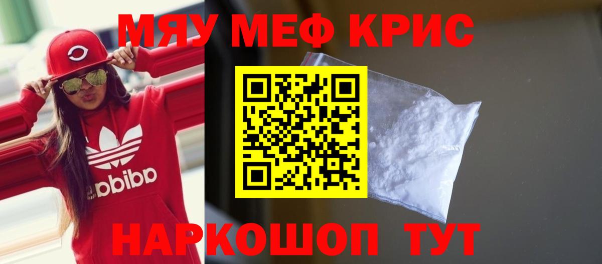 МЯУ-МЯУ VHQ  Мефедрон мяу мяу  Волоколамск  Вход с VPN 