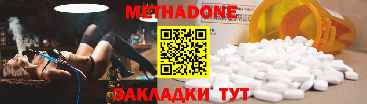OMG онион  МЕТАДОН белоснежный  Метадон белоснежный  Вход с VPN  Волоколамск 