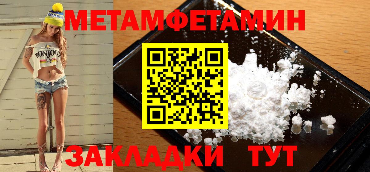 Волоколамск  Метамфетамин Methamphetamine  Вход с VPN  Метамфетамин Methamphetamine 