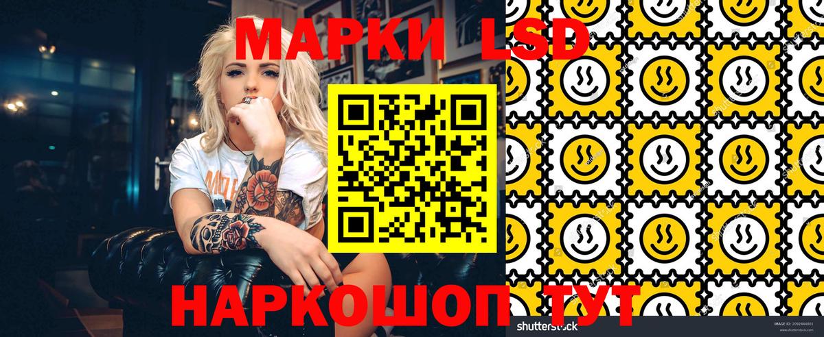 Волоколамск  Марки NBOMe 1,5мг  Вход с VPN 