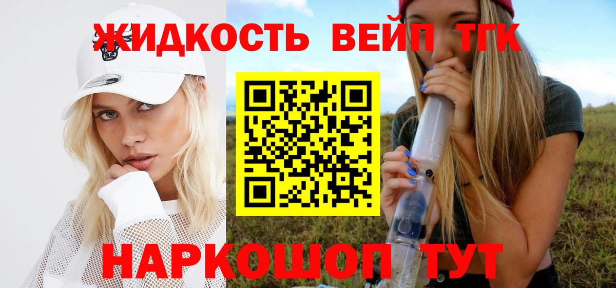 ТГК гашишное масло  цены наркотик  Волоколамск  Дистиллят ТГК вейп с тгк  Вход с VPN 